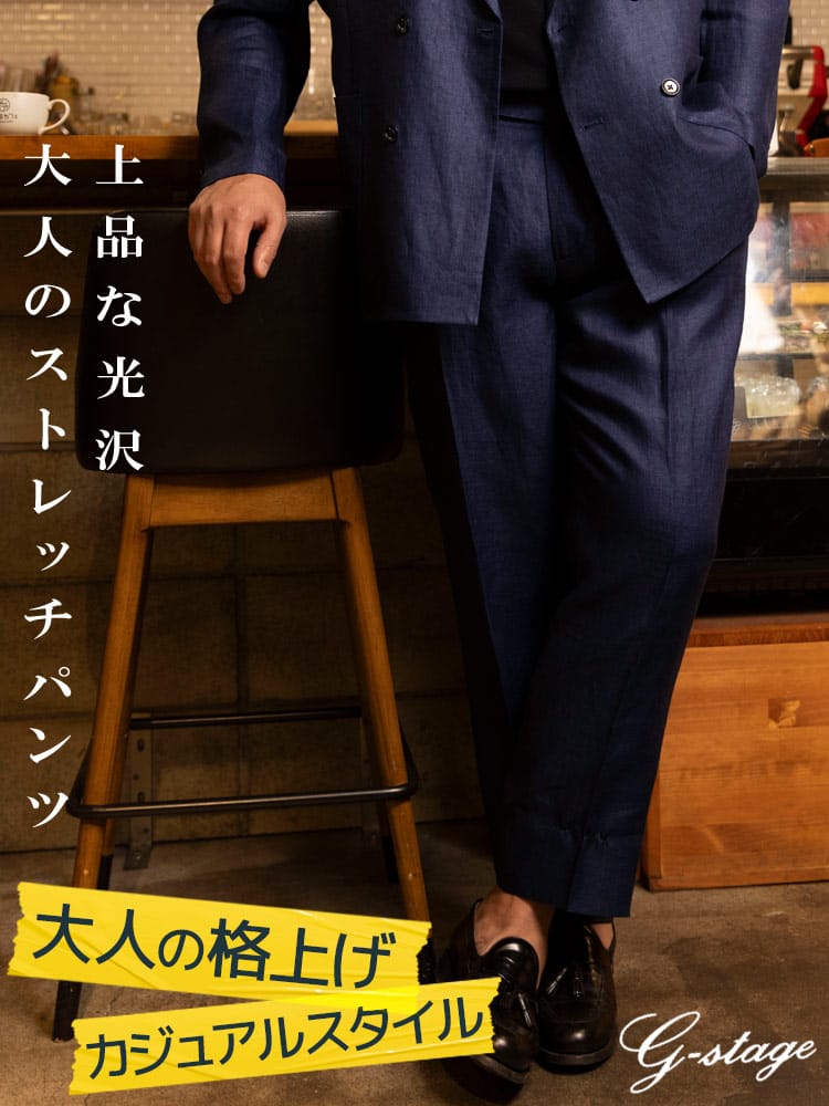 ジャージー パンツ ストレッチ デニムライク パンツ 裾上げ済み ロングパンツ フォーマル ビジカジ 大きいサイズ メンズ