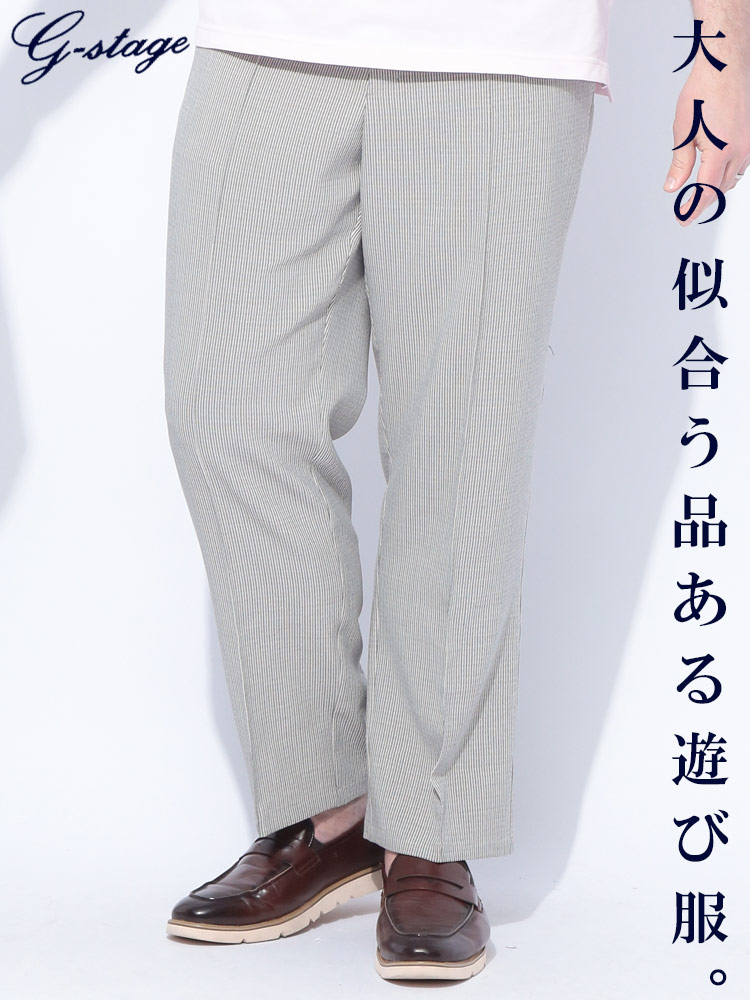 スラックス 麻調 ポリブッチャー ウエストコード  ボトムス パンツ ビジカジ フォーマル 大きいサイズ メンズ ビジネス