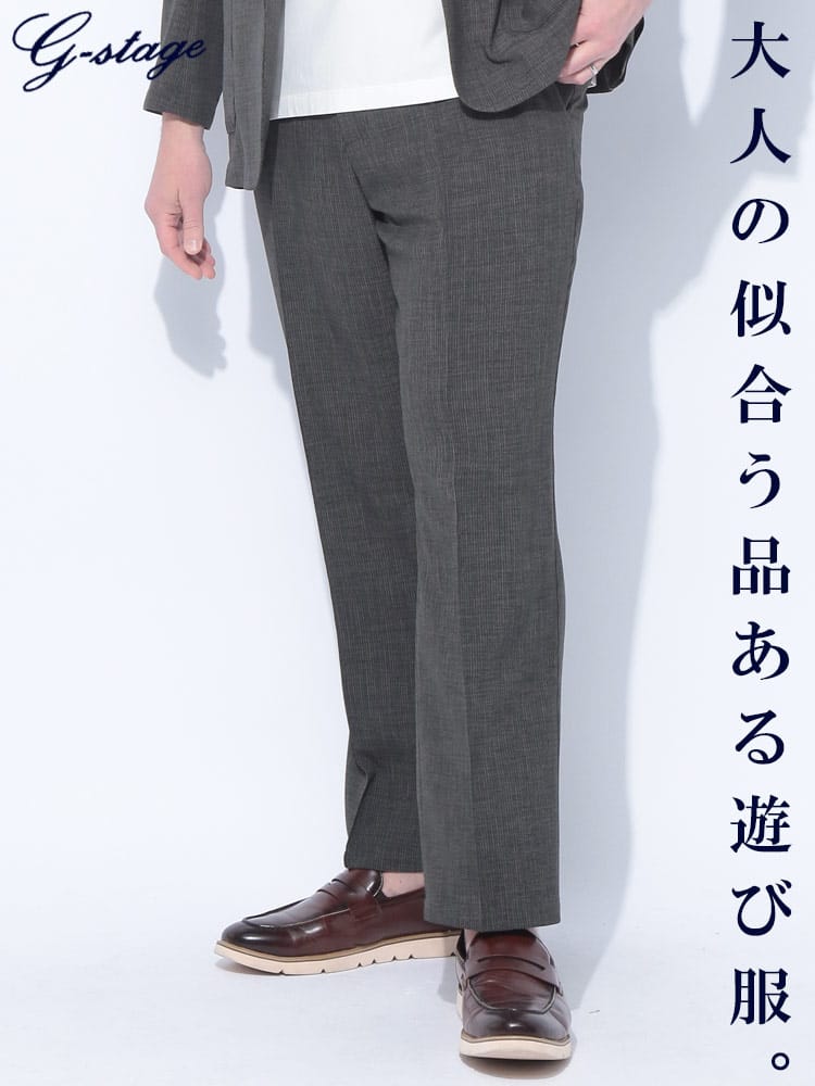 スラックス 麻調 ポリブッチャー ウエストコード  パンツ 裾上げ済み ビジカジ フォーマル 大きいサイズ メンズ ビジネス