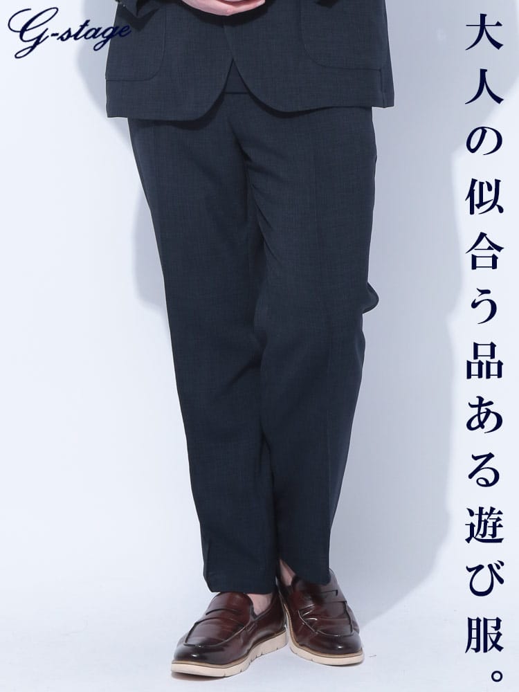 スラックス 麻調 ポリブッチャー ウエストコード パンツ 裾上げ済み ビジカジ フォーマル 大きいサイズ メンズ ビジネス