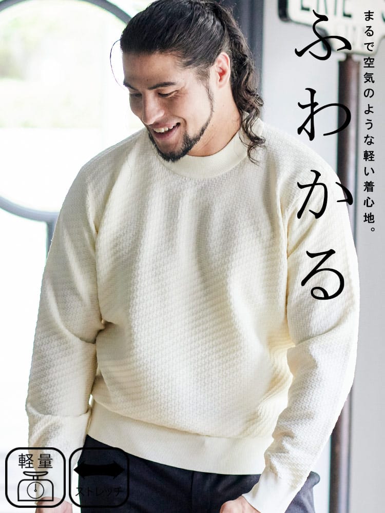ニットセーター 大きいサイズ メンズ ふわかる クルーネック 伸縮 ストレッチ トップス 軽量 軽い 秋 冬 B＆T CLUB ビーアンドティークラブ