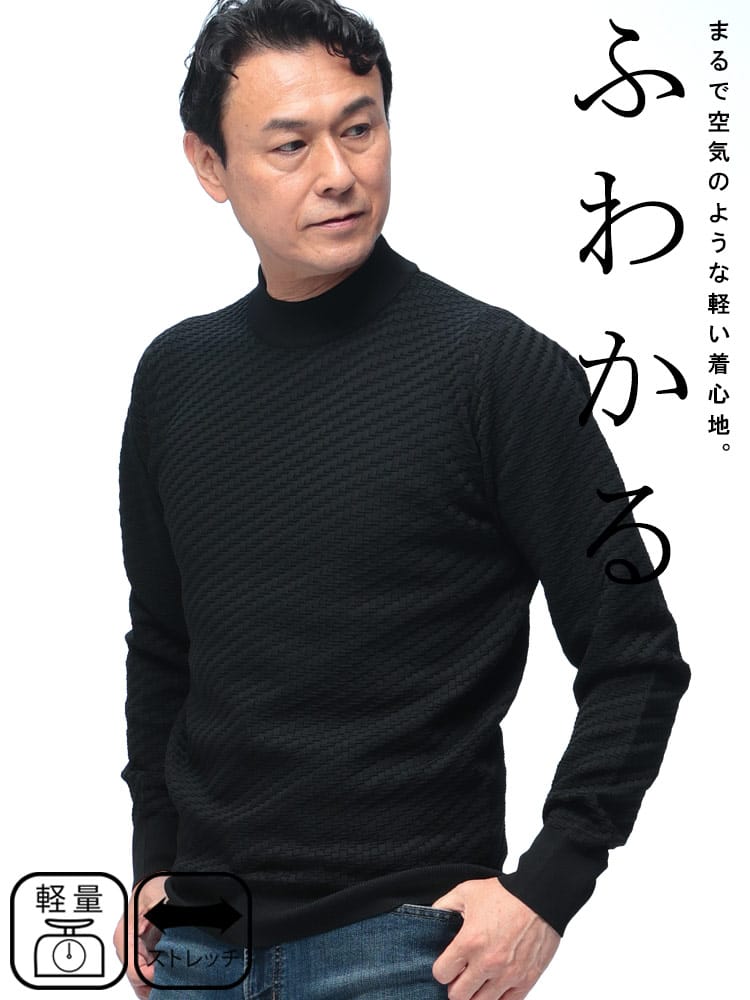 SARTORIA DEL GROSSO サルトリアデルグロッソ ふわかる ブリスター ストレッチ クルーネック ニット 軽い セーター 柔らかい SZK45072125A814 メンズ ビジネス 紳士 トップス M L LL