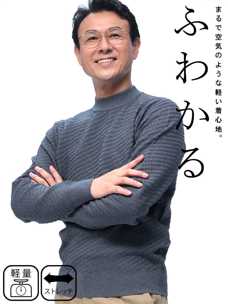 SARTORIA DEL GROSSO サルトリアデルグロッソ ふわかる ブリスター ストレッチ クルーネック ニット 軽い セーター 柔らかい SZK45072125A814 メンズ ビジネス 紳士 トップス M L LL