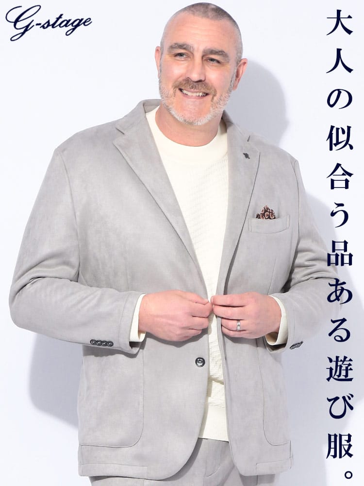 テーラード ジャケット チーフ付き ストレッチ スウェード 2つボタン シングル アウター カジュアル  パーティー 大きいサイズ メンズ ビジネス 紳士 G-STAGE ジーステージ