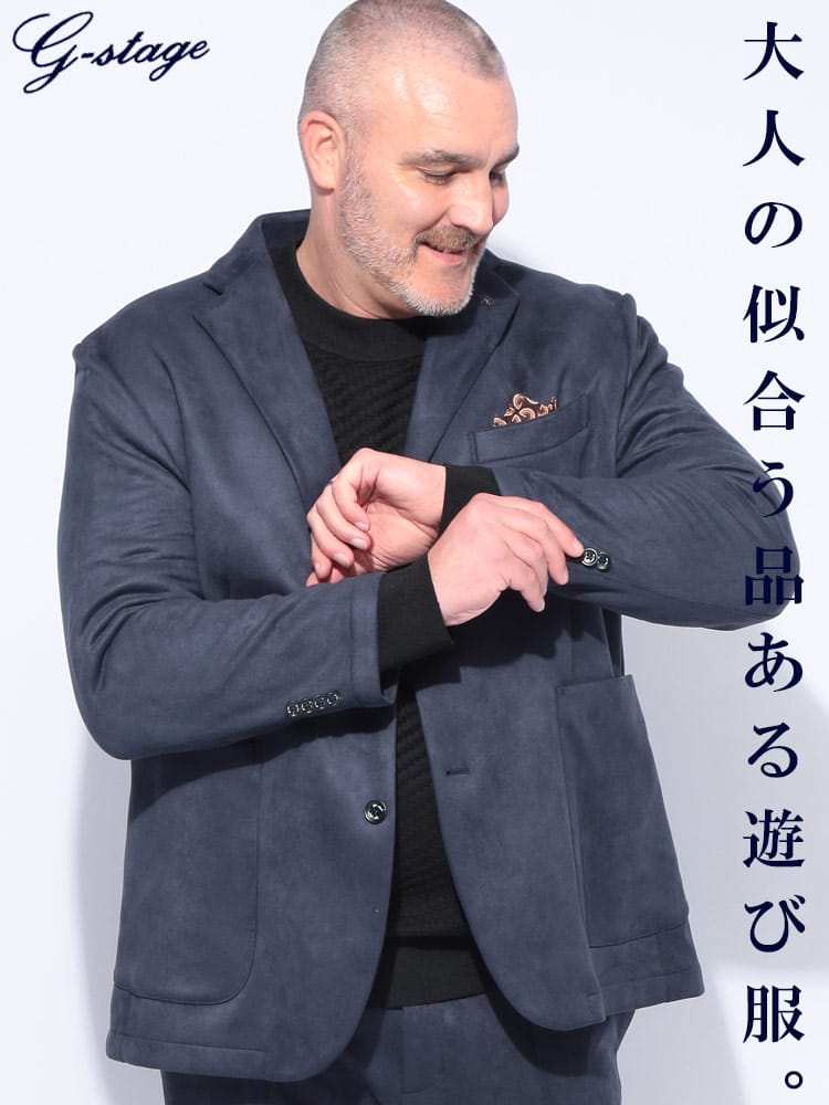テーラード ジャケット チーフ付き ストレッチ スウェード 2つボタン シングル アウター カジュアル  パーティー 大きいサイズ メンズ ビジネス 紳士 G-STAGE ジーステージ