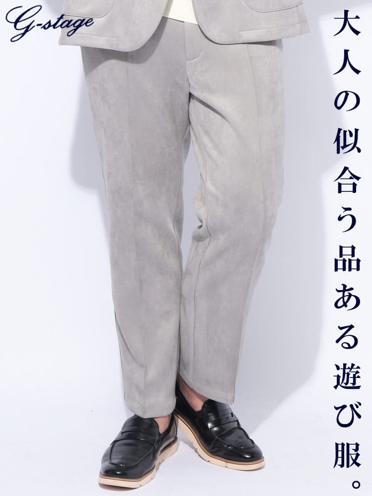 ノータック スラックス ストレッチスウェード パンツ ボトムス カジュアル  パーティー 大きいサイズ メンズ ビジネス 紳士 G-STAGE ジーステージ