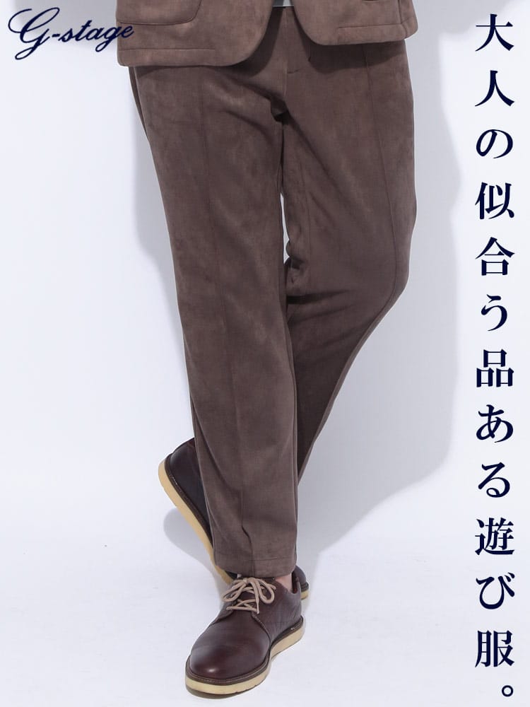 ノータック スラックス ストレッチスウェード パンツ ボトムス カジュアル  パーティー 大きいサイズ メンズ ビジネス 紳士 G-STAGE ジーステージ