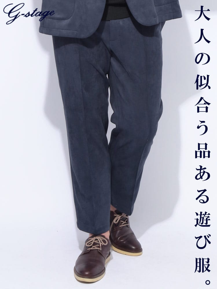 ノータック スラックス ストレッチスウェード パンツ ボトムス カジュアル  パーティー 大きいサイズ メンズ ビジネス 紳士 G-STAGE ジーステージ