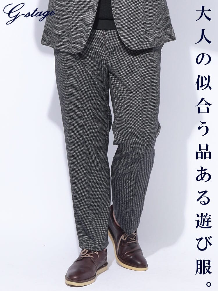 ノータック スラックス ウールミックス ストレッチ ジャージ パンツ ボトムス カジュアル  パーティー 大きいサイズ メンズ ビジネス 紳士 G-STAGE ジーステージ