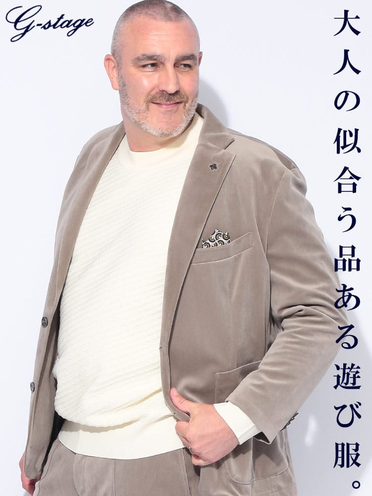 テーラード ジャケット チーフ付き  ストレッチ コール 2つボタン シングル アウター カジュアル  パーティー 大きいサイズ メンズ ビジネス 紳士 G-STAGE ジーステージ