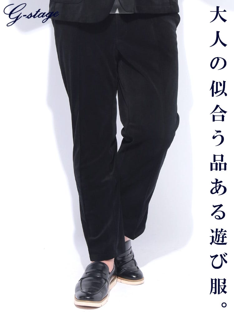 ノータック スラックス ウエストドローコード ストレッチ コール パンツ ボトムス カジュアル  パーティー 大きいサイズ メンズ ビジネス 紳士 G-STAGE ジーステージ
