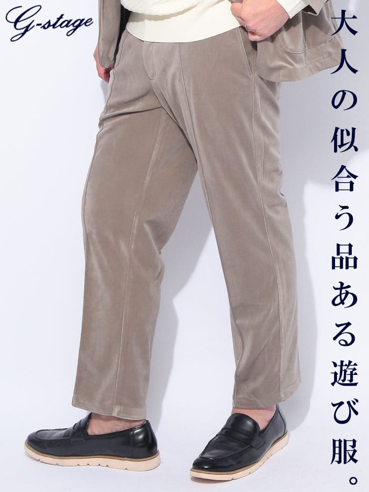 ノータック スラックス ウエストドローコード ストレッチ コール パンツ ボトムス カジュアル  パーティー 大きいサイズ メンズ ビジネス 紳士 G-STAGE ジーステージ