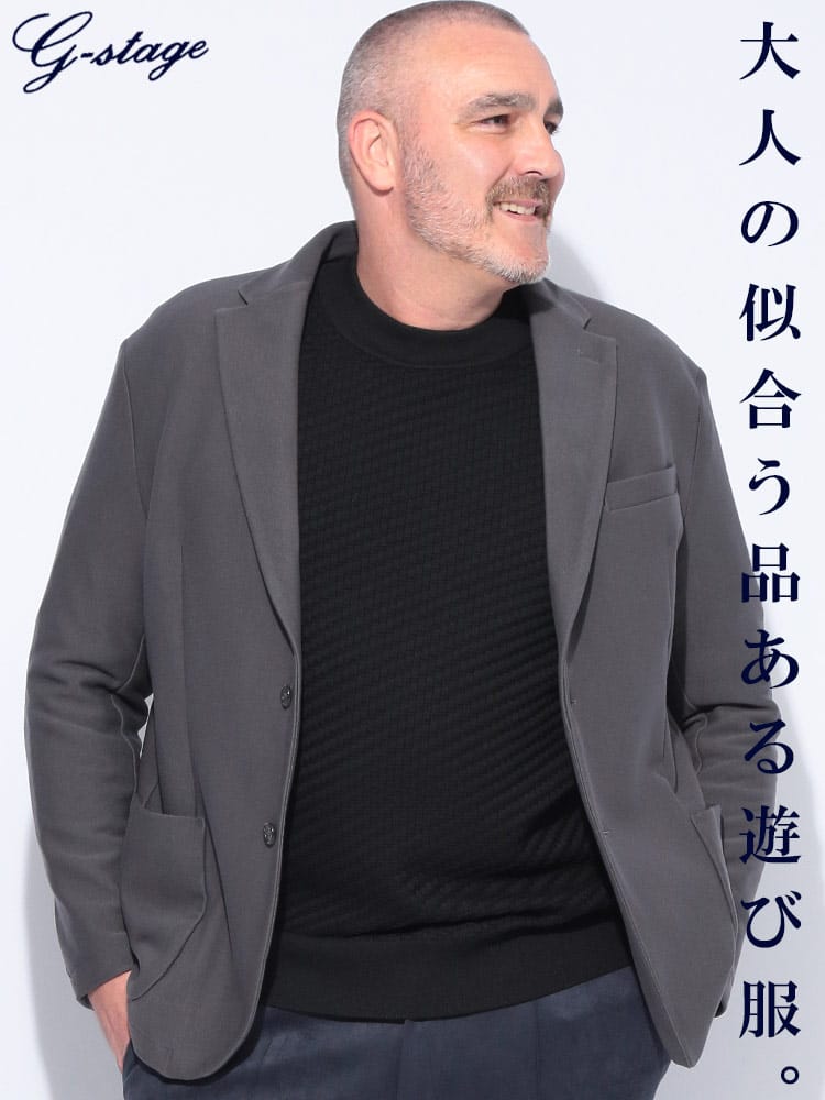 テーラード ジャケット ストレッチ ウォッシャブル ボンディング  2つボタン シングル アウター カジュアル  パーティー 大きいサイズ メンズ ビジネス 紳士 G-STAGE ジーステージ
