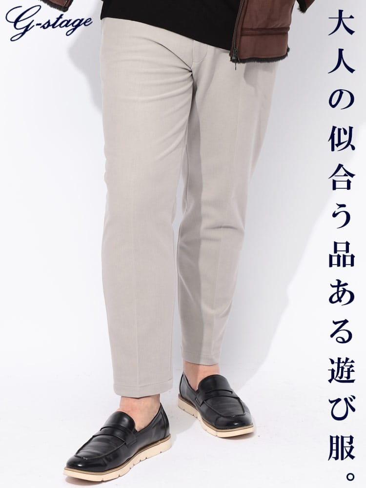 ノータック パンツ ストレッチ ボンディング スラックス ボトムス パンツ ロングパンツ きれいめ 大きいサイズ メンズ G-STAGE ジーステージ