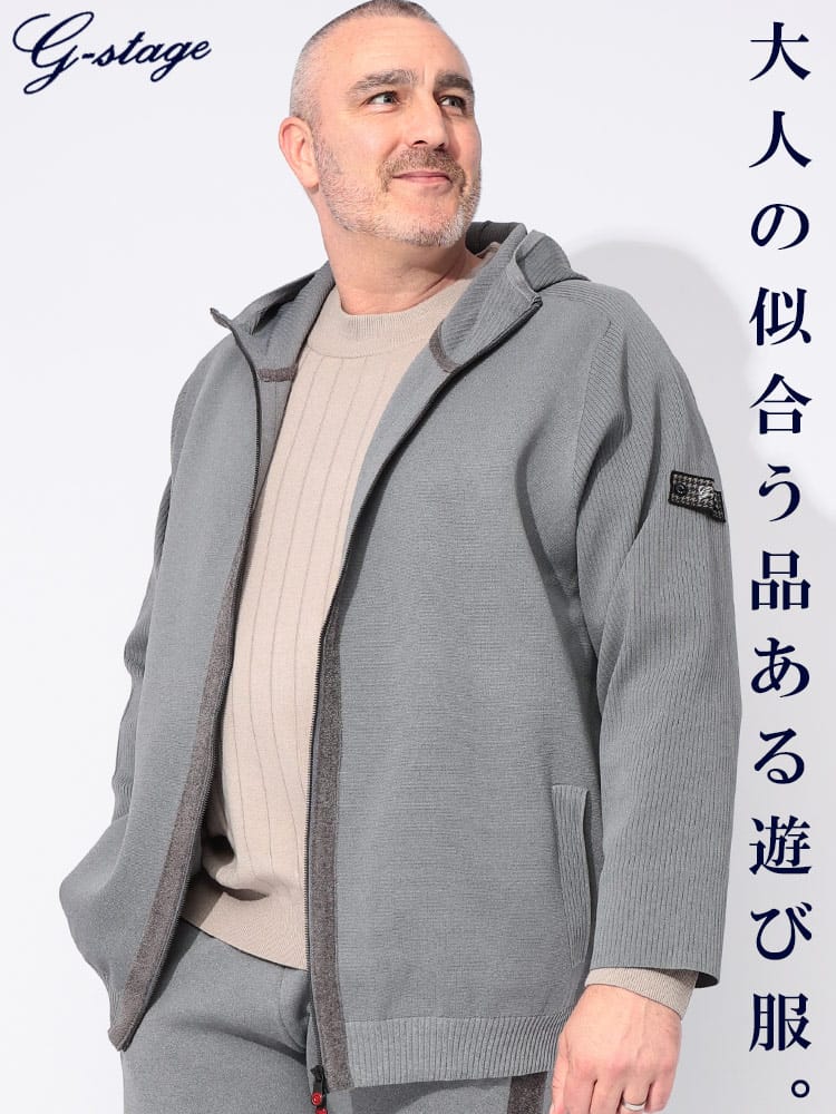 パーカー ストレッチ 14G ミラノリブ フルジップ アウター フード ブルゾン ニット 大きいサイズ メンズ G-STAGE ジーステージ