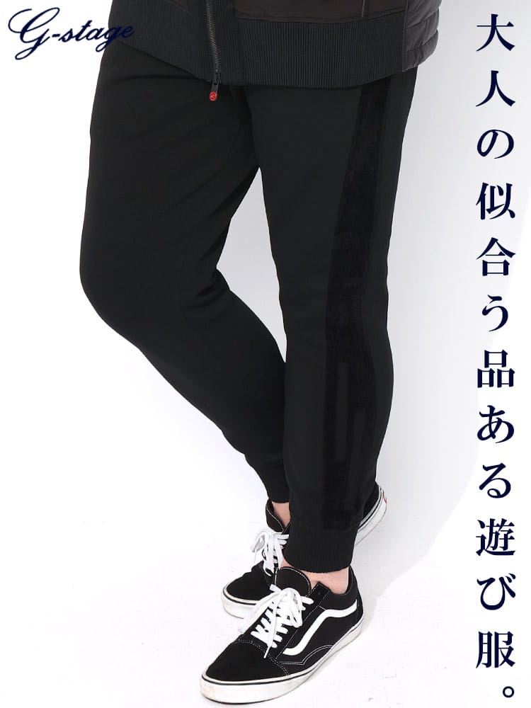 ミラノリブ パンツ ストレッチ 14G ミラノリブ パンツ ノータック ボトムス ロングパンツ ニットパンツ 大きいサイズ メンズ G-STAGE ジーステージ