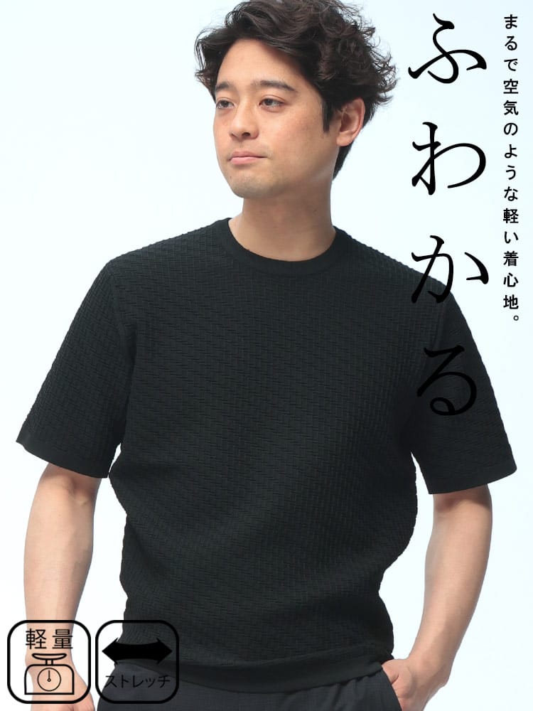 ニット 半袖 ニットソー メンズ ふわかる ブリスターニット クルーネック Tシャツ SARTORIA DEL GROSSO サルトリアデルグロッソ