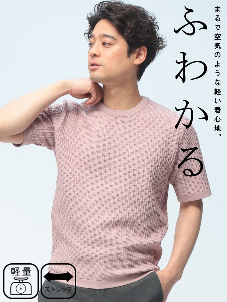 ニット 半袖 ニットソー メンズ ふわかる ブリスターニット クルーネック Tシャツ SARTORIA DEL GROSSO サルトリアデルグロッソ