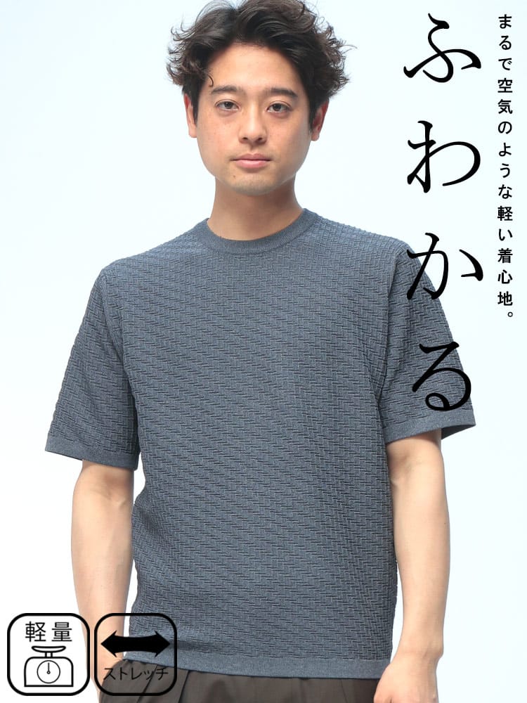 ニット 半袖 ニットソー メンズ ふわかる ブリスターニット クルーネック Tシャツ SARTORIA DEL GROSSO サルトリアデルグロッソ