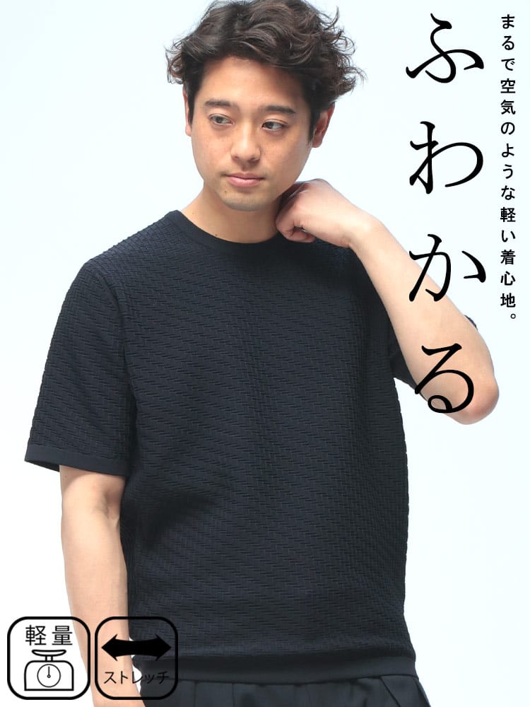 ニット 半袖 ニットソー メンズ ふわかる ブリスターニット クルーネック Tシャツ SARTORIA DEL GROSSO サルトリアデルグロッソ