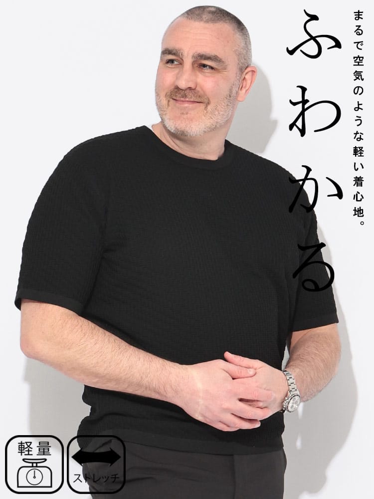 ニット 半袖 メンズ 大きいサイズ ふわかる ブリスターニット クルーネック Tシャツ B&T CLUB ビーアンドティークラブ