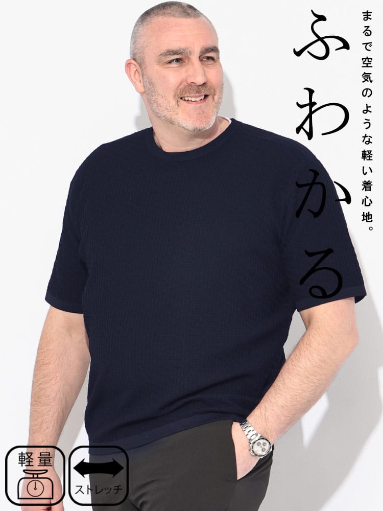 ニット 半袖 メンズ 大きいサイズ ふわかる ブリスターニット クルーネック Tシャツ B&T CLUB ビーアンドティークラブ