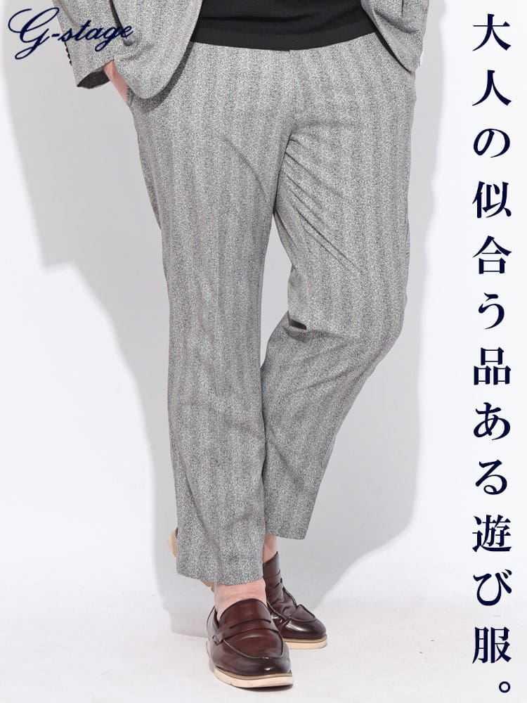 パンツ メンズ 大きいサイズ ウォッシャブル ストレッチ メッシュ スラックス G-STAGE ジーステージ