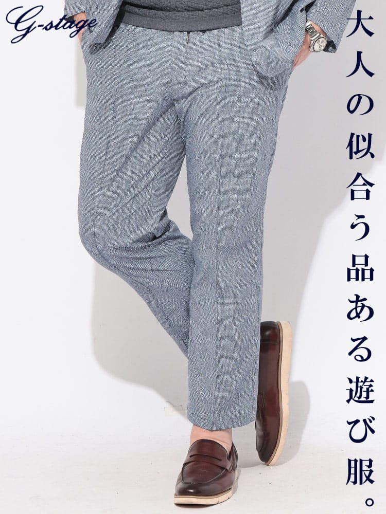パンツ メンズ 大きいサイズ ウォッシャブル ストレッチ メッシュ スラックス G-STAGE ジーステージ