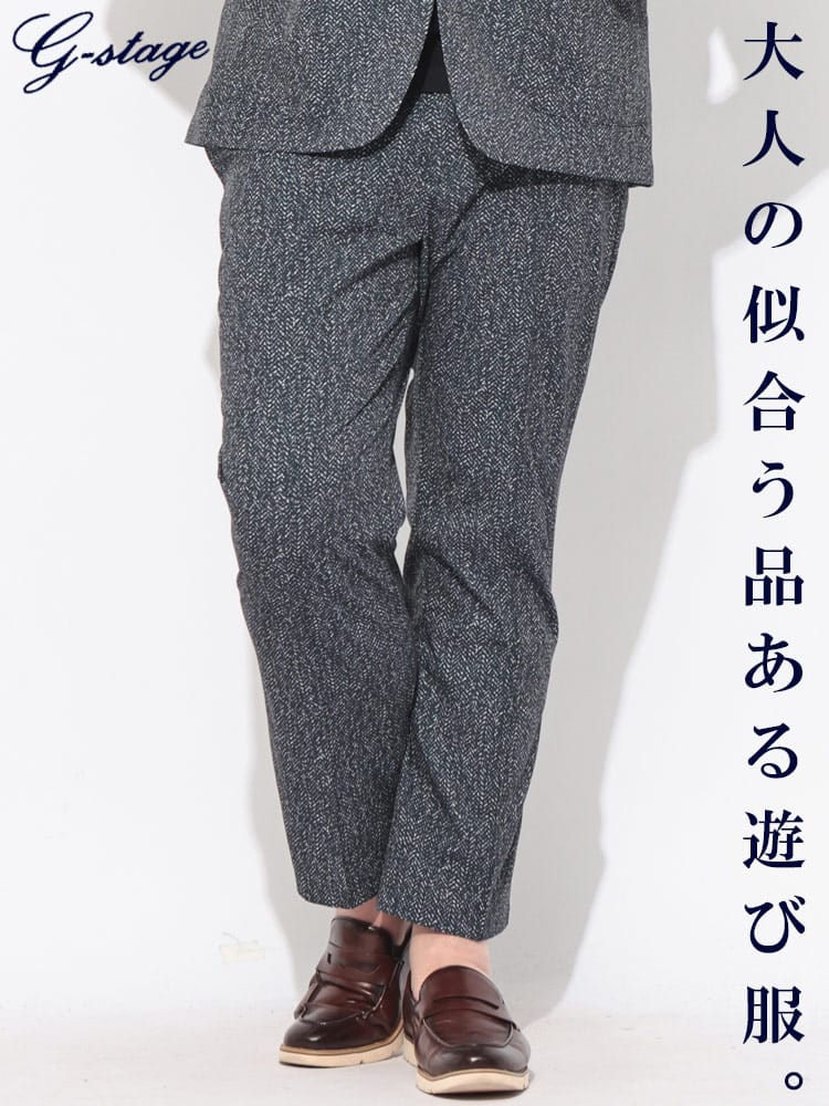 パンツ メンズ 大きいサイズ ウォッシャブル ストレッチ メッシュ スラックス G-STAGE ジーステージ