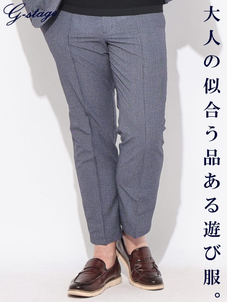 パンツ メンズ 大きいサイズ ウォッシャブル ストレッチ サッカー メッシュ スラックス G-STAGE ジーステージ