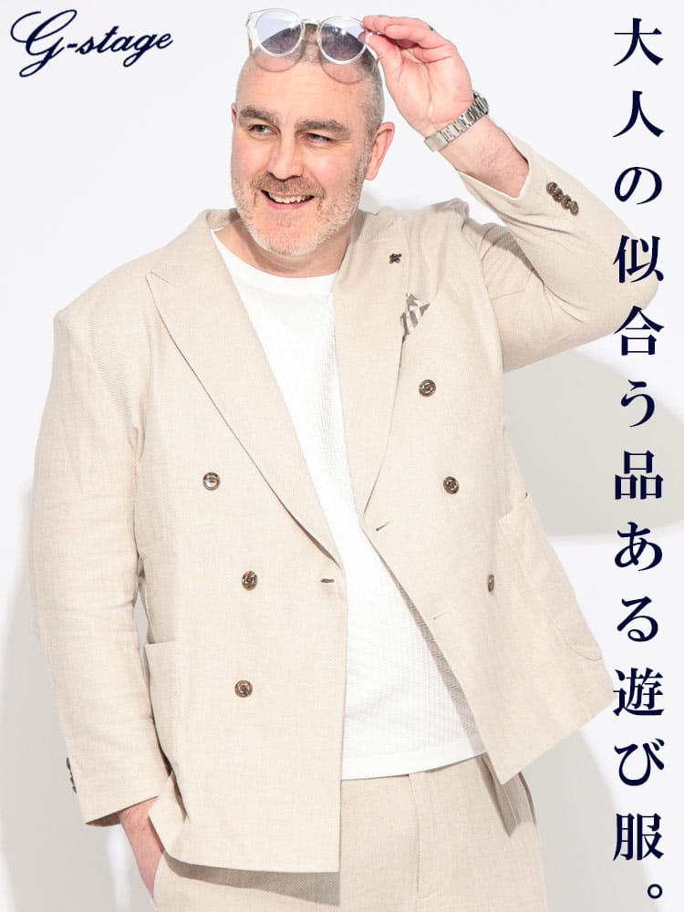 ジャケット メンズ 大きいサイズ 麻混 ヘリンボン ダブル6ツ釦 テーラード G-STAGE ジーステージ