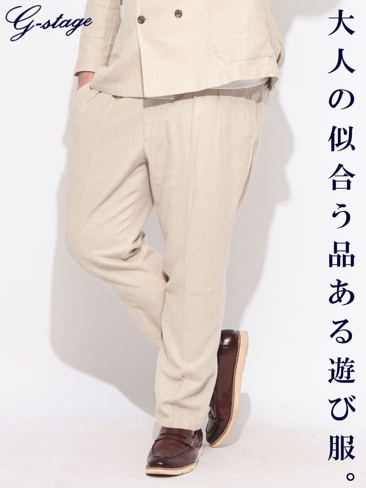 パンツ メンズ 大きいサイズ 麻混 ヘリンボン ツータック スラックス G-STAGE ジーステージ