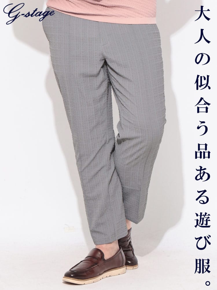 パンツ メンズ 大きいサイズ ウォッシャブル ストレッチ ブロックサッカー スラックス G-STAGE ジーステージ