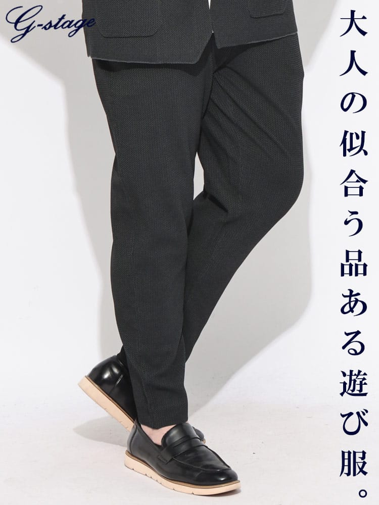 パンツ メンズ 大きいサイズ ウォッシャブル ストレッチ ブロックサッカー スラックス G-STAGE ジーステージ