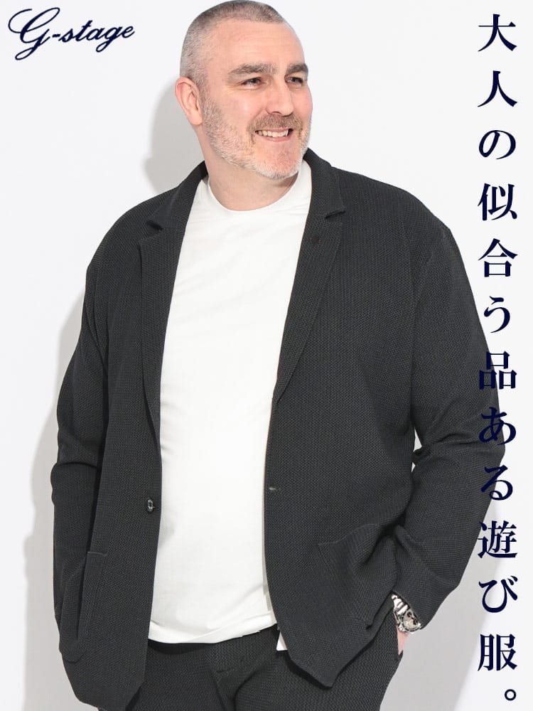 ジャケット メンズ 大きいサイズ ストレッチ リンクス柄 ニットジャケット G-STAGE ジーステージ