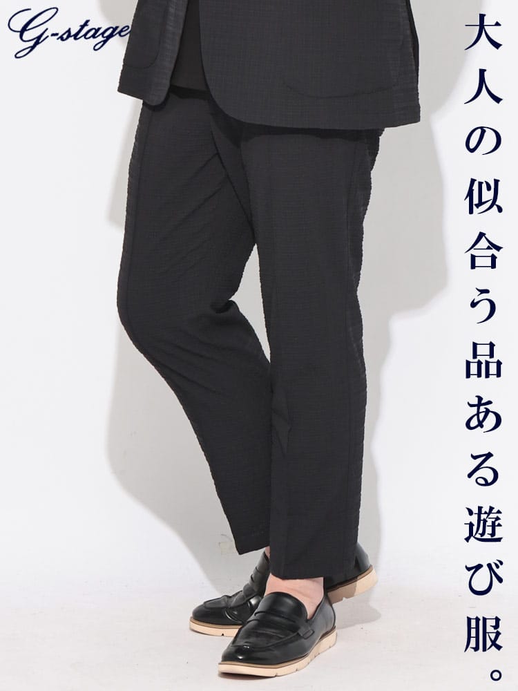 パンツ メンズ 大きいサイズ ストレッチ リンクス柄 ニットパンツ G-STAGE ジーステージ