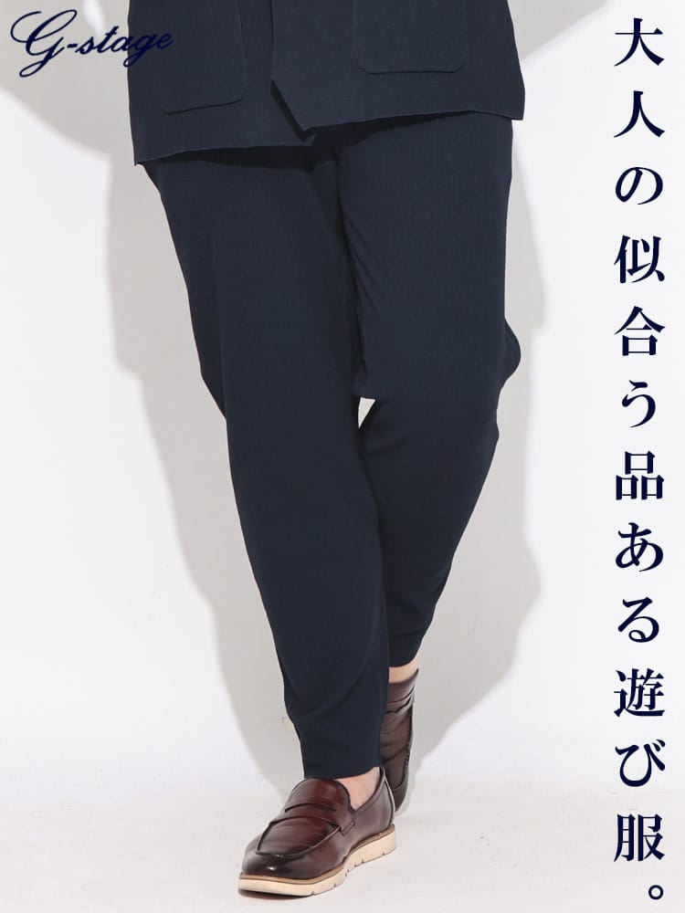パンツ メンズ 大きいサイズ ストレッチ リンクス柄 ニットパンツ G-STAGE ジーステージ