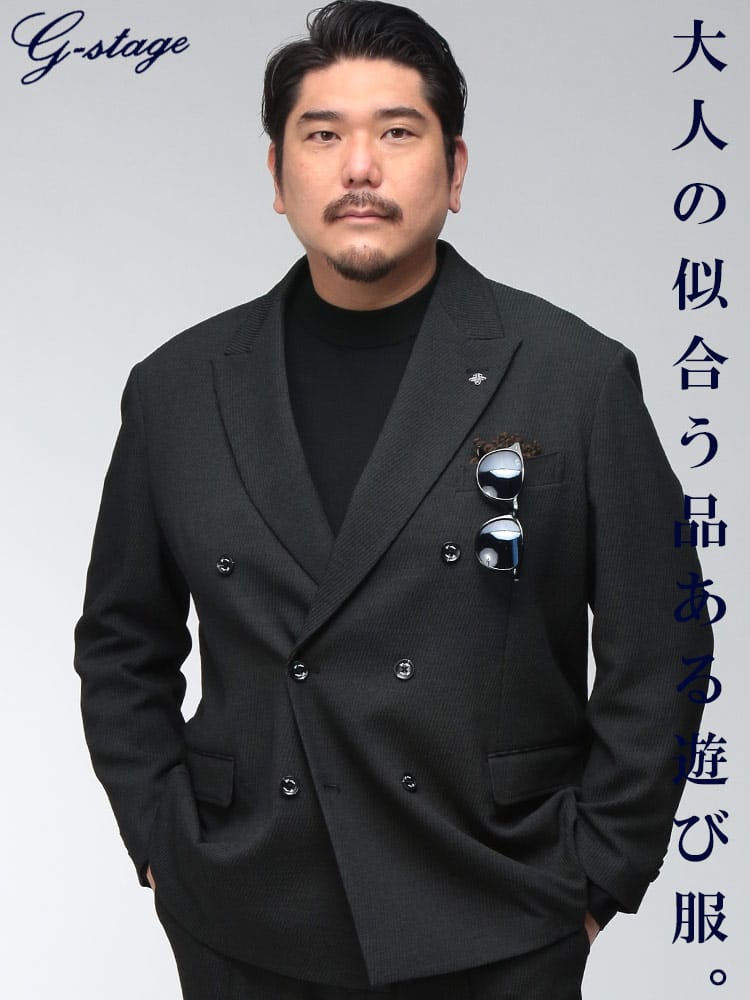 テーラードジャケット メンズ 大きいサイズ ダイヤゴナル ダブル 6つボタン 無地 ジャケット G-STAGE ジーステージ