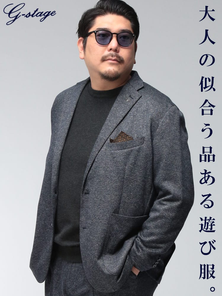テーラードジャケット メンズ 大きいサイズ ウールジャージ ストレッチ ストライプ シングル 2つボタン ジャケット G-STAGE ジーステージ