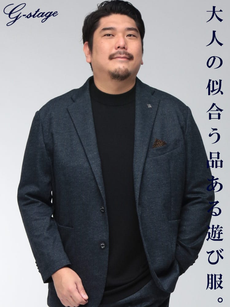 テーラードジャケット メンズ 大きいサイズ ウールジャージ ストレッチ ストライプ シングル 2つボタン ジャケット G-STAGE ジーステージ