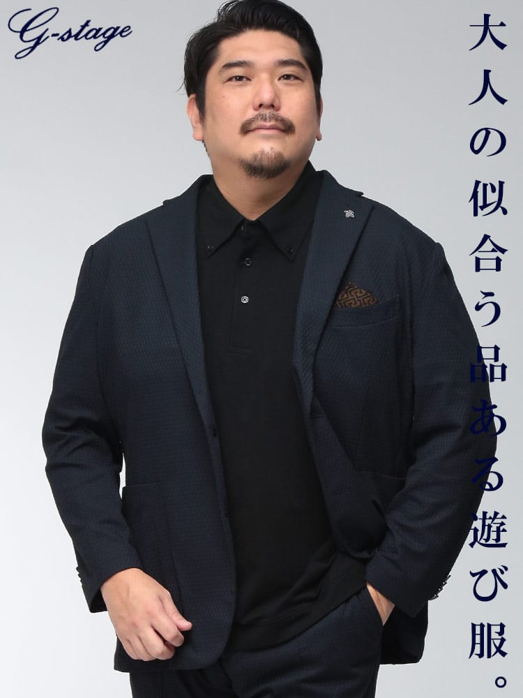 テーラードジャケット メンズ 大きいサイズ ハニカムフェイス シングル 2つボタン ストレッチ ウォッシャブル ジャケット G-STAGE ジーステージ