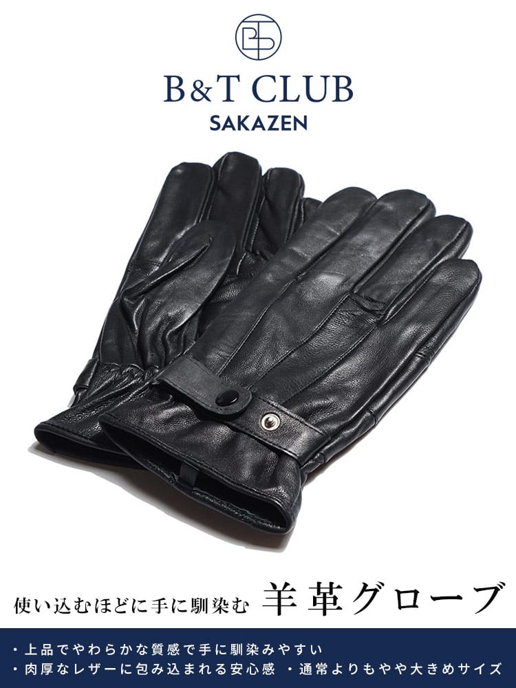 大きいサイズ メンズ B＆T CLUB (ビーアンドティークラブ) 羊革 ベルト付き 手袋
