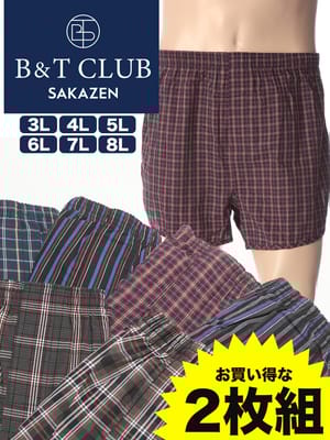 大きいサイズ メンズ B＆T CLUB (ビーアンドティークラブ) 通年肌着 先染め総柄 前開き トランクス 2枚セット INALL