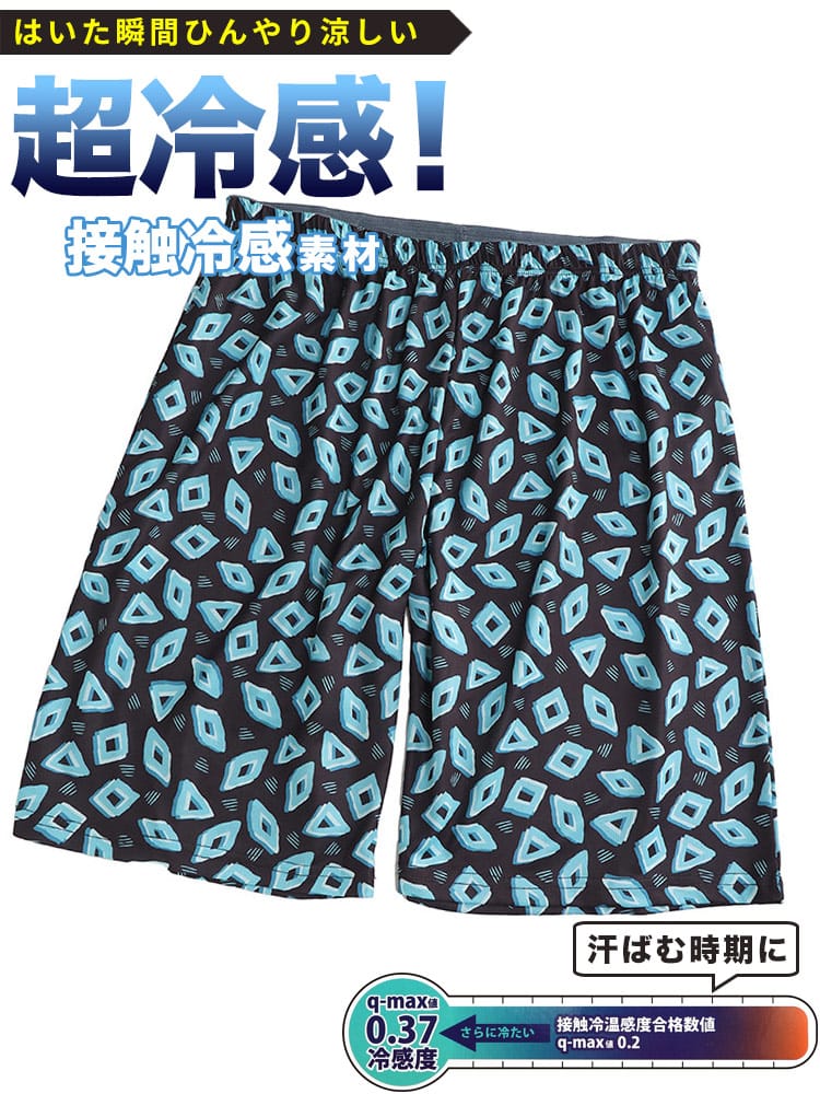 大きいサイズ メンズ SAKAZEN サカゼン 超冷感 ランダムプリント ハーフパンツ ステテコ 肌着 下着 【父の日 プレゼントギフト】