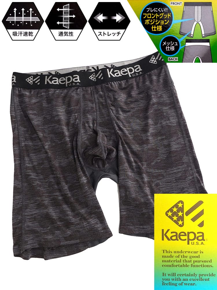 在庫処分 返品交換不可 大きいサイズ メンズ Kaepa ケイパ ドライ メッシュ 前閉じ ロング ボクサーパンツ【父の日 プレゼントギフト】