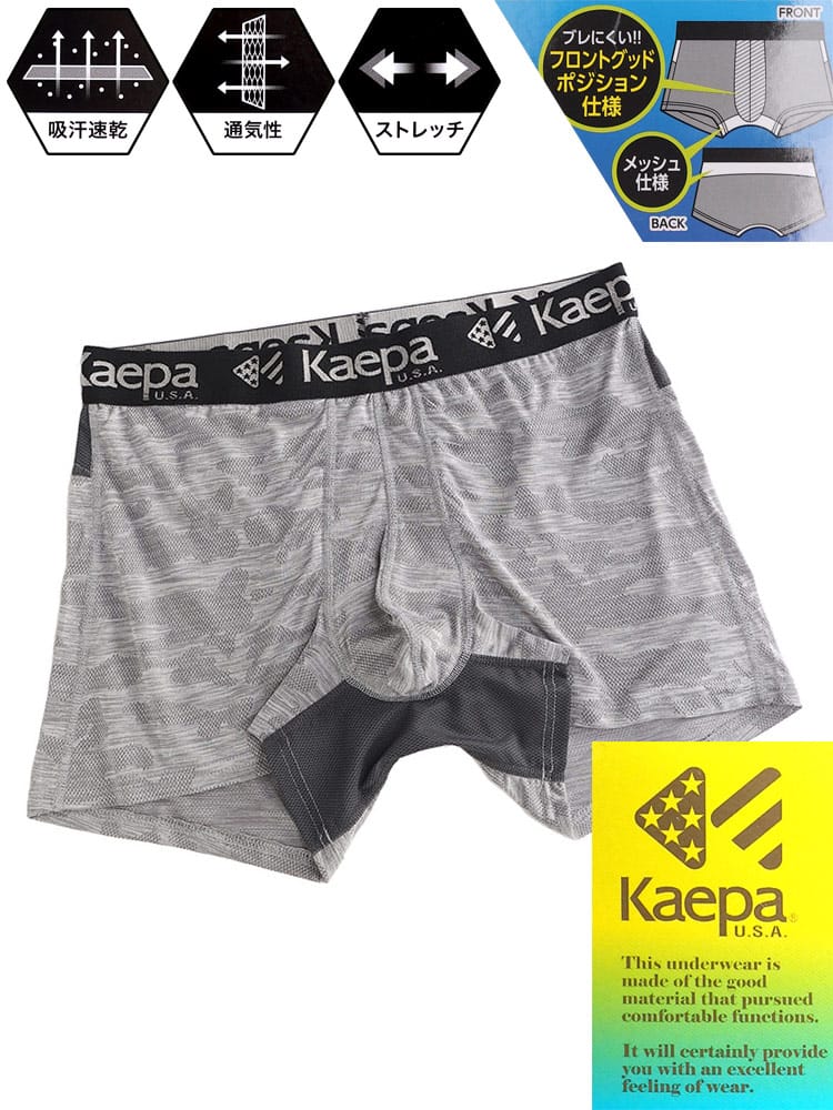 在庫処分 返品交換不可 大きいサイズ メンズ Kaepa ケイパ ドライ メッシュ 前閉じ ボクサーパンツ【父の日 プレゼントギフト】