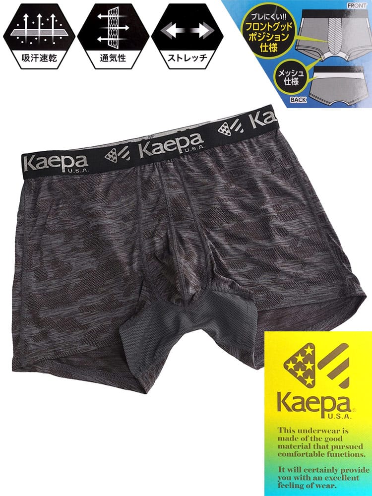 在庫処分 返品交換不可 大きいサイズ メンズ Kaepa ケイパ ドライ メッシュ 前閉じ ボクサーパンツ【父の日 プレゼントギフト】