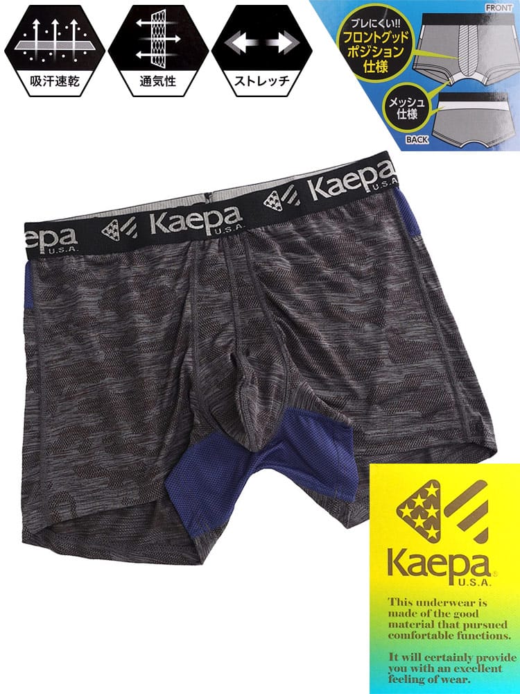在庫処分 返品交換不可 大きいサイズ メンズ Kaepa ケイパ ドライ メッシュ 前閉じ ボクサーパンツ【父の日 プレゼントギフト】