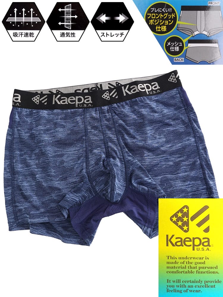 在庫処分 返品交換不可 大きいサイズ メンズ Kaepa ケイパ ドライ メッシュ 前閉じ ボクサーパンツ【父の日 プレゼントギフト】