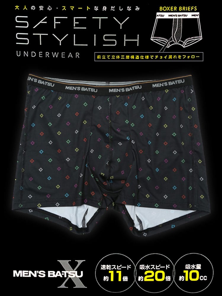 MEN'S BA-TSU メンズバツ 吸水速乾 カラフルドット 前閉じ エチケット ボクサーパンツ 3L 4L 5L